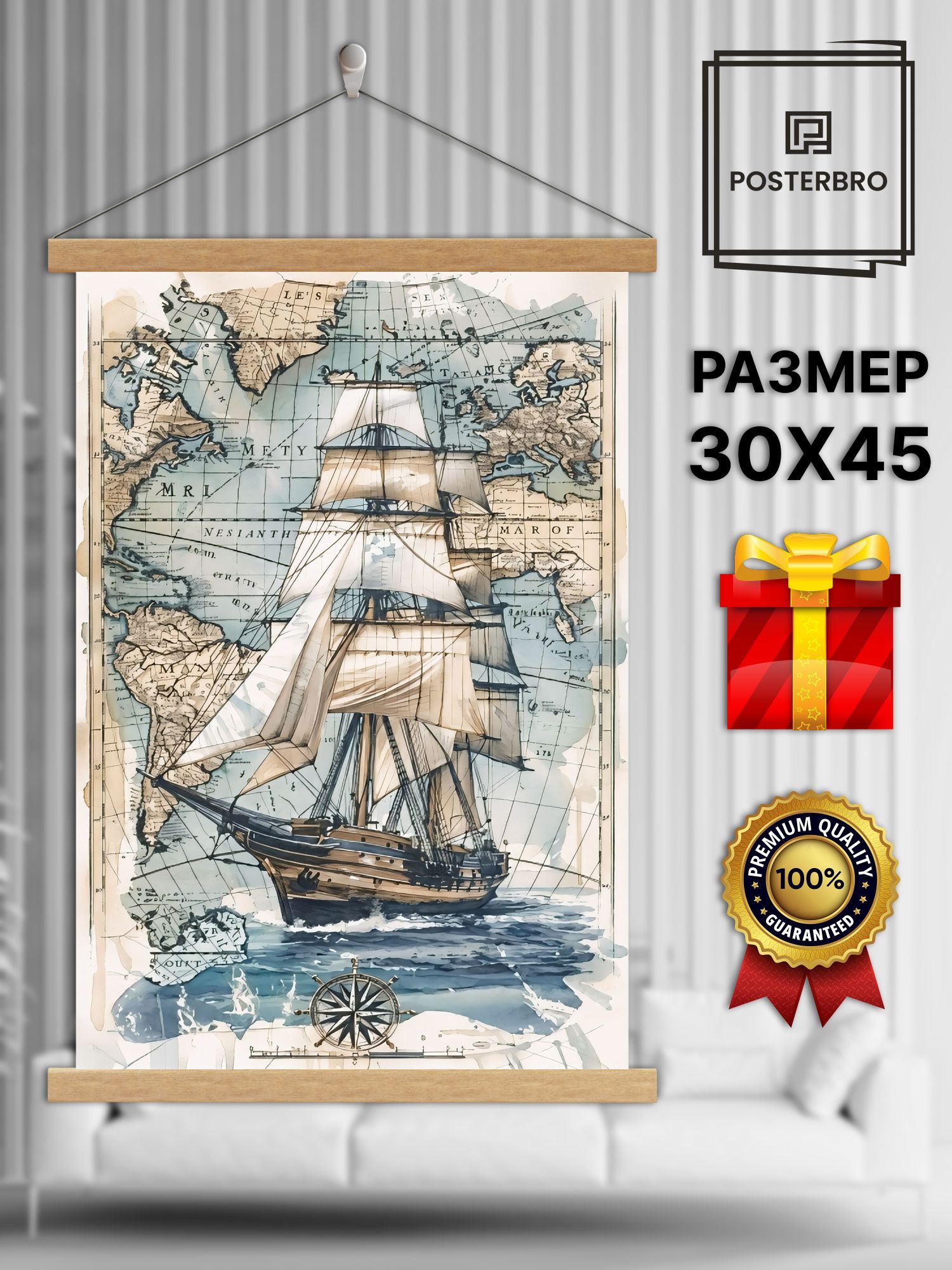 Постер на стену в рамке 30х45 "Парусник" интерьерный