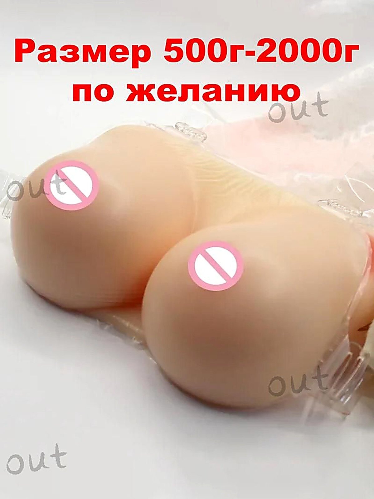 Имитатор женской груди, Стимуляторы эротические, силикон, Интим-товары