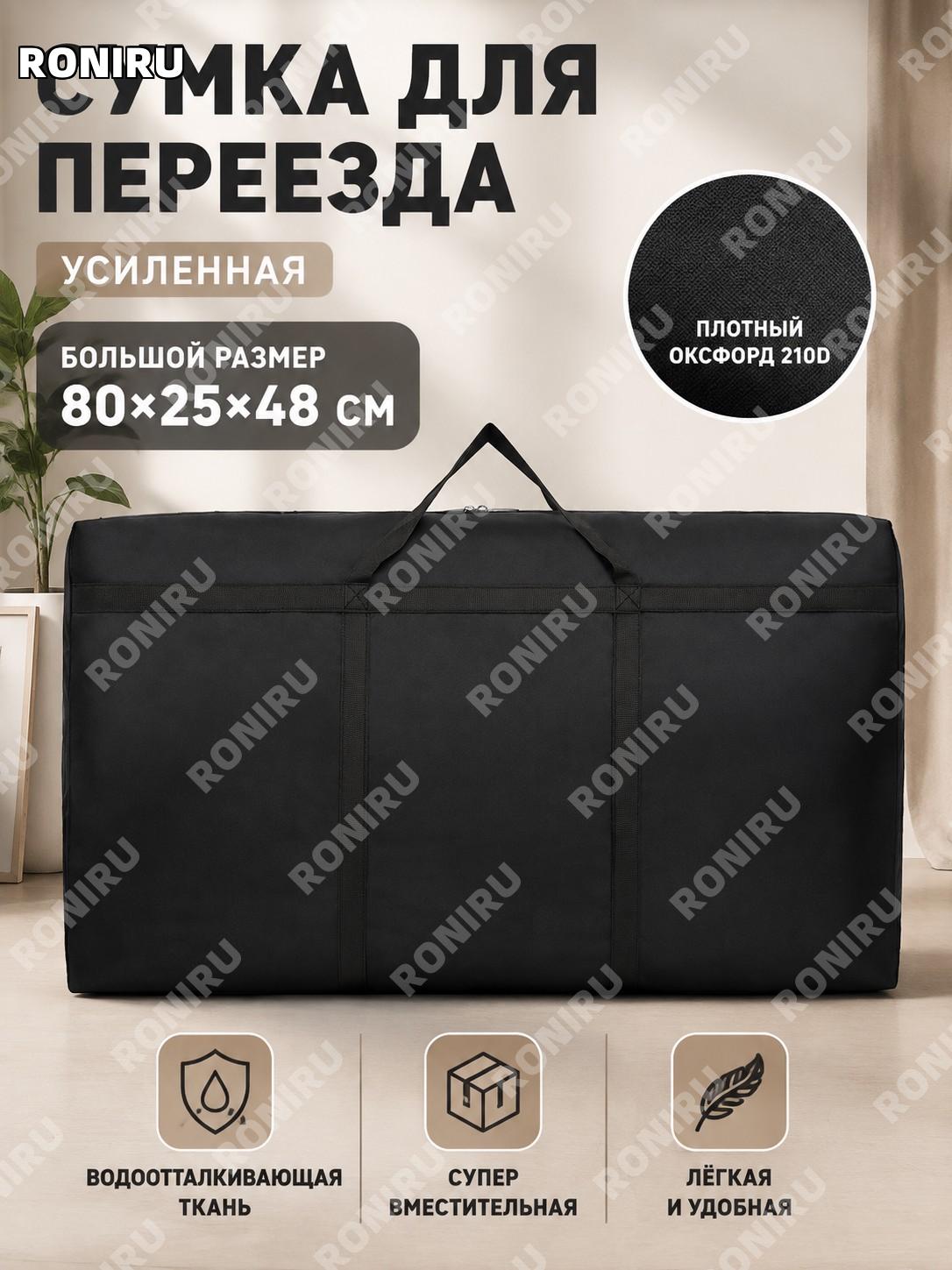Сумка