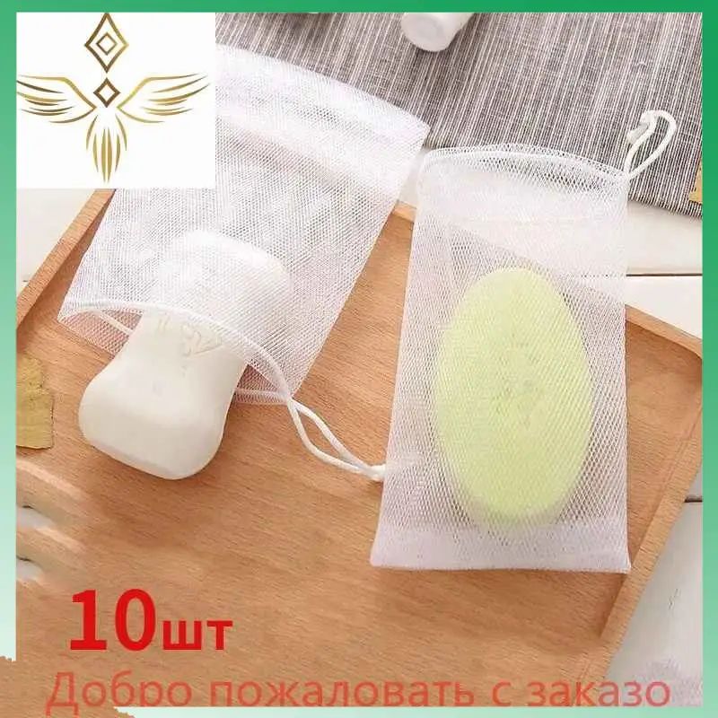 Мешок для создания пены