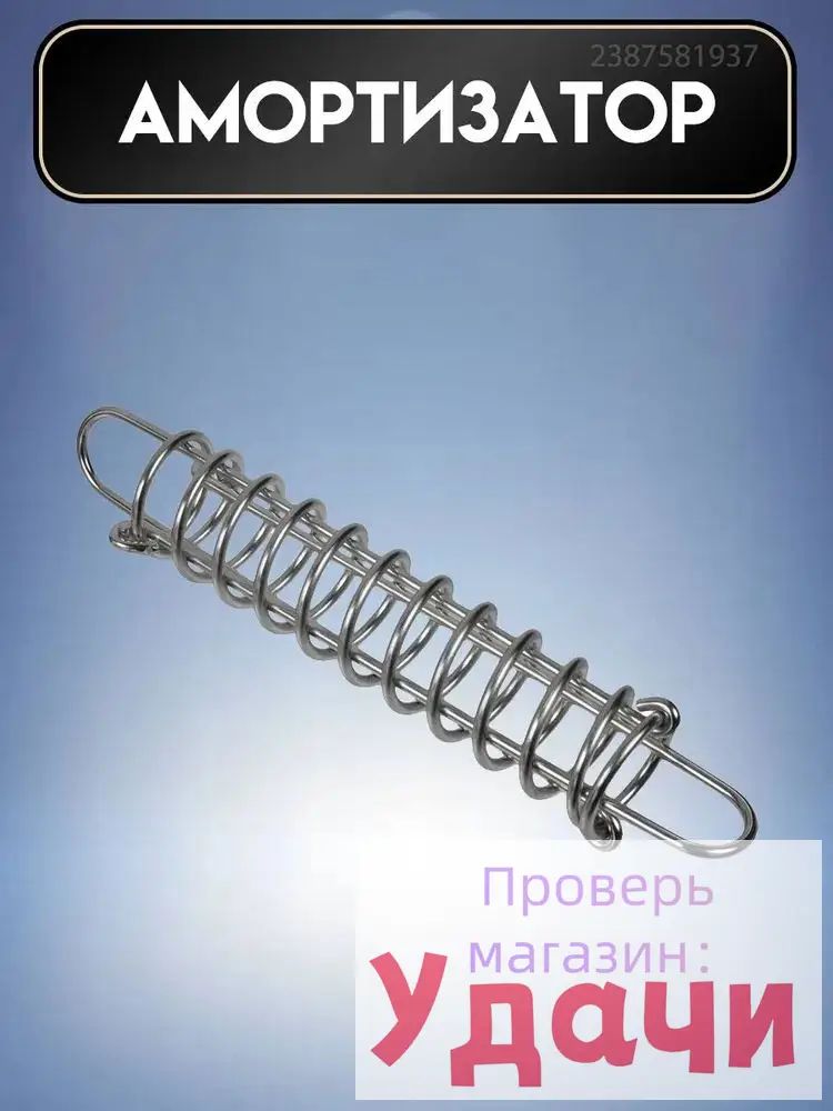 Аксессуары для судов