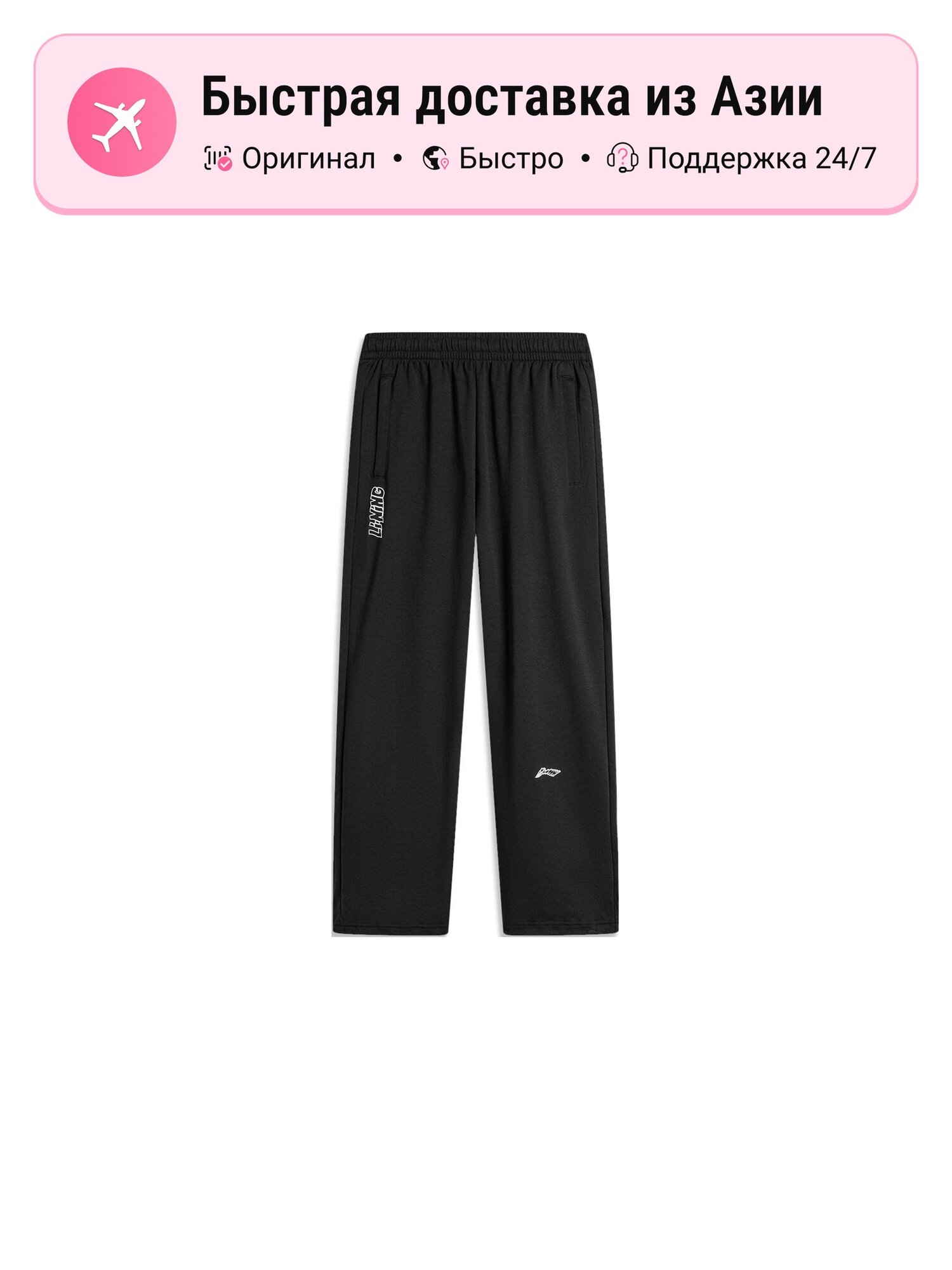 Брюки спортивные LI-NING спортивная модная коллекция