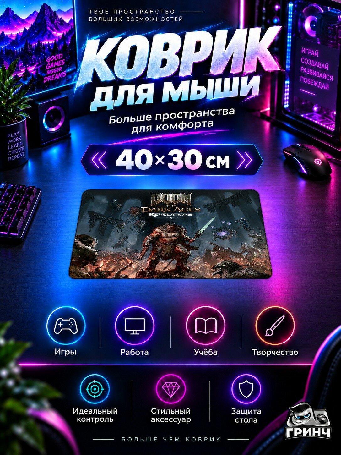 Игровой коврик для мыши 40×30 см — Doom / Дум — Doom The Dark Ages Revelations