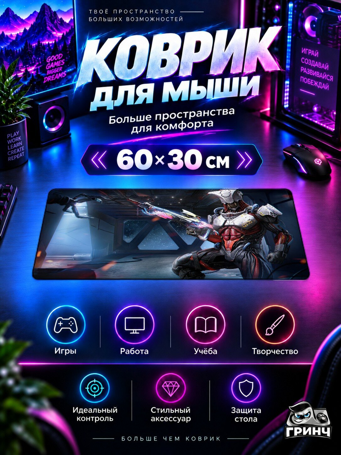 Игровой коврик для мыши 60×30 см — Call of Duty / Калл оф Дьюти — Call Of Duty Mobile Quantum Line Draw