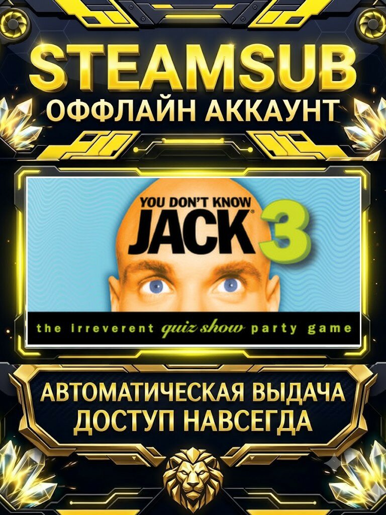 YOU DON'T KNOW JACK Vol. 3 игра на аккаунте для ПК с OFF активацией для Steam (PC) РФ + СНГ