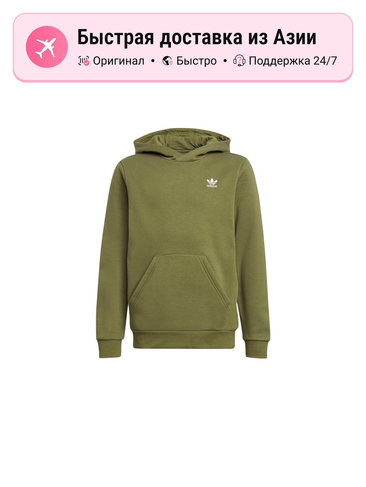 Толстовка adidas Originals Adidas Originals