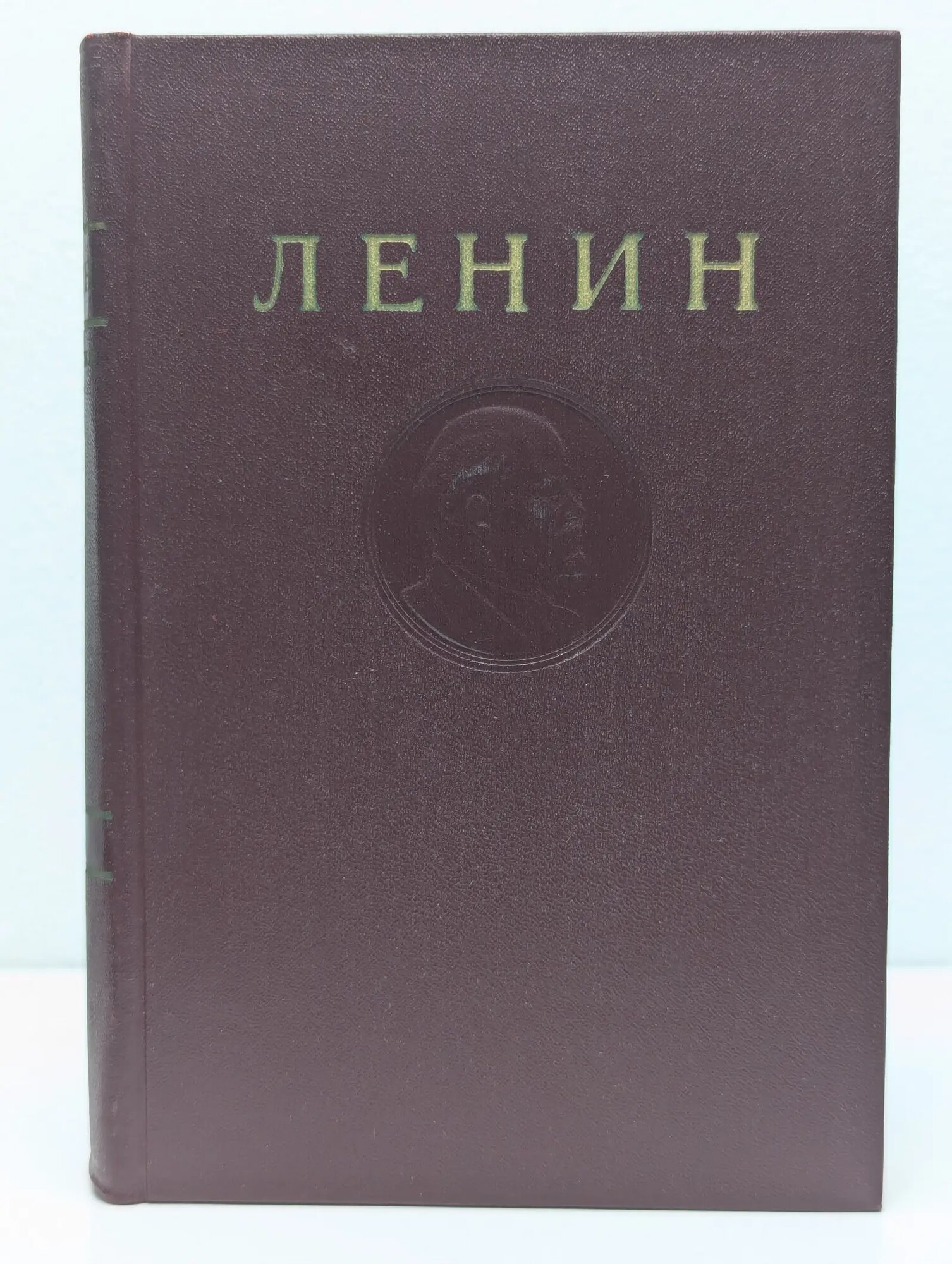 В. И. Ленин. Сочинения. Том 20. Декабрь 1913 - август 1914 Ленин Владимир Ильич 1948