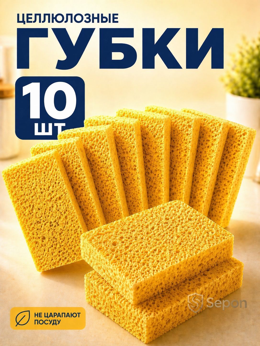 Vertigo Home Губка, целлюлоза, Артикул: 5611889444