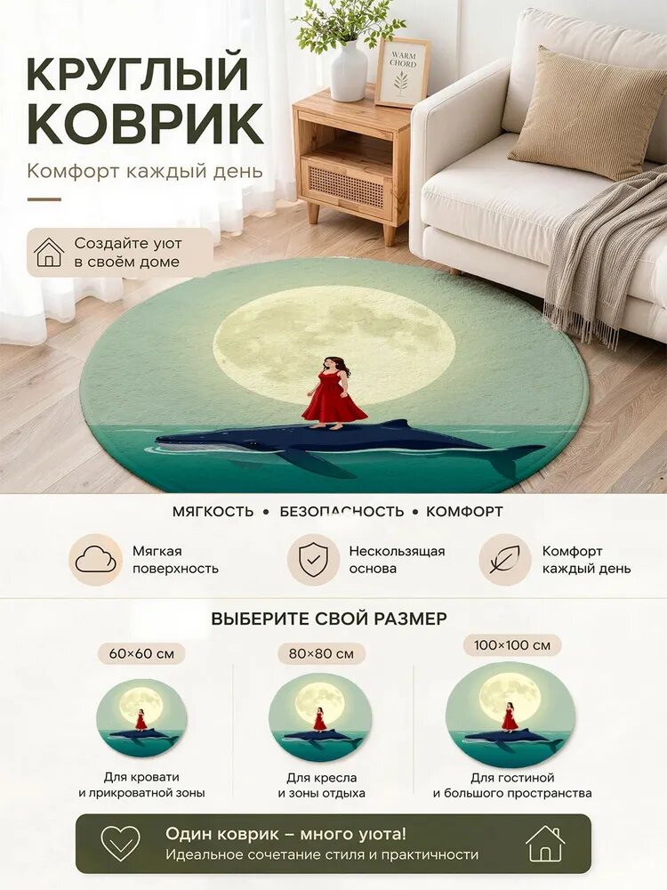 Ковер 10 мм девочки — фото 1