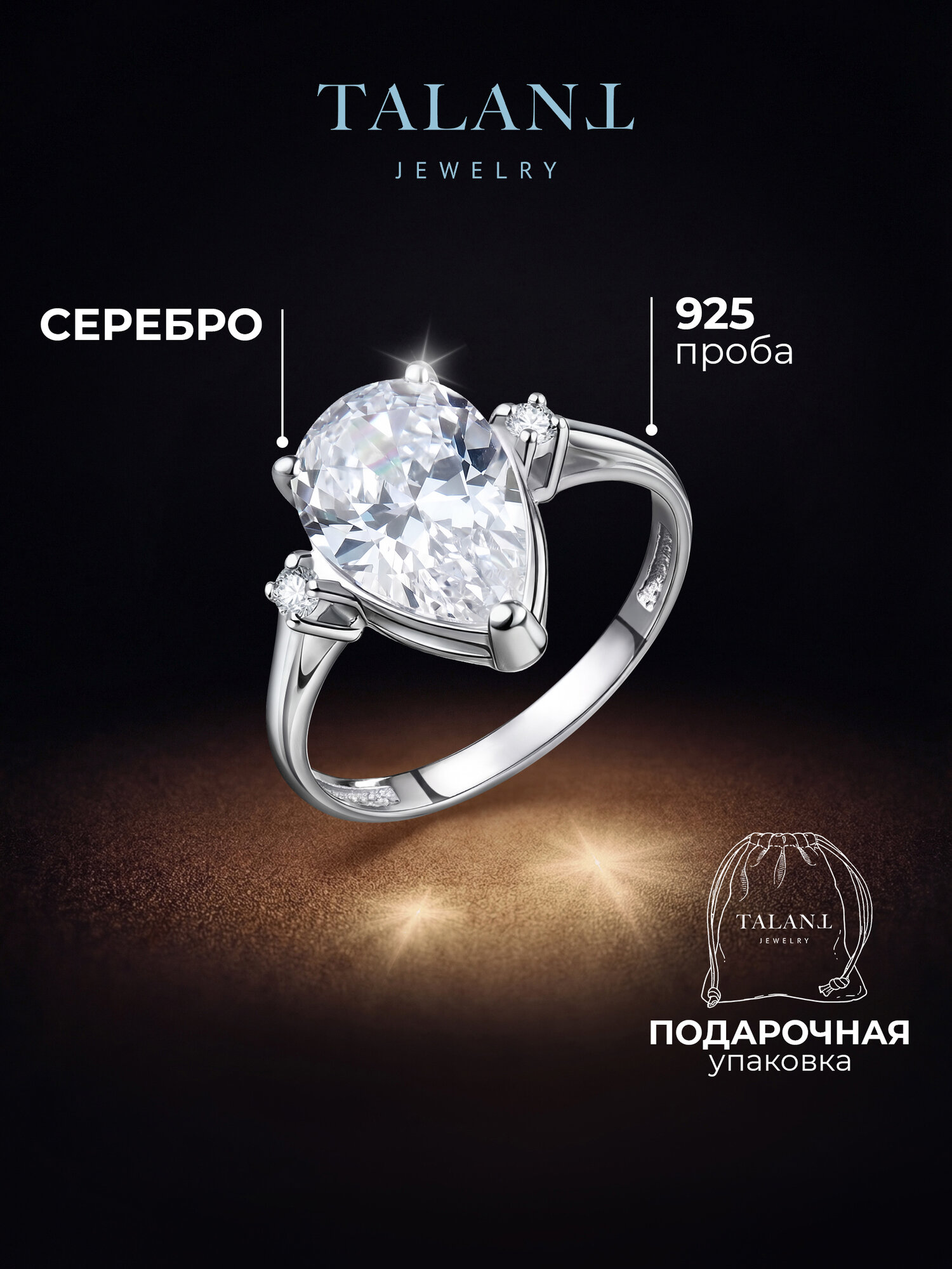 Кольцо тонкое TALANT, серебро, 925 проба, родирование, фианит