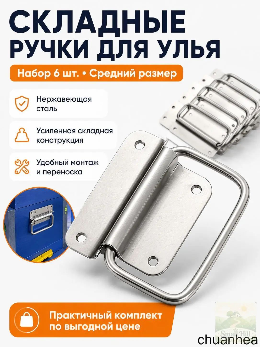 Ручки для ульев складные из нержавеющей стали, серебристые, 6 шт, средний размер 758063 мм, усиленная ручка-скоба для переноски улья, ящика, контейнера и мебели
