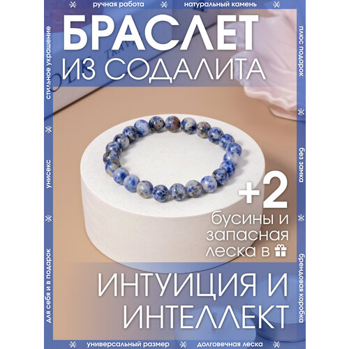 Эластичный браслет X-Rune, содалит, 1 шт., размер 16 см, диаметр 6 см, синий