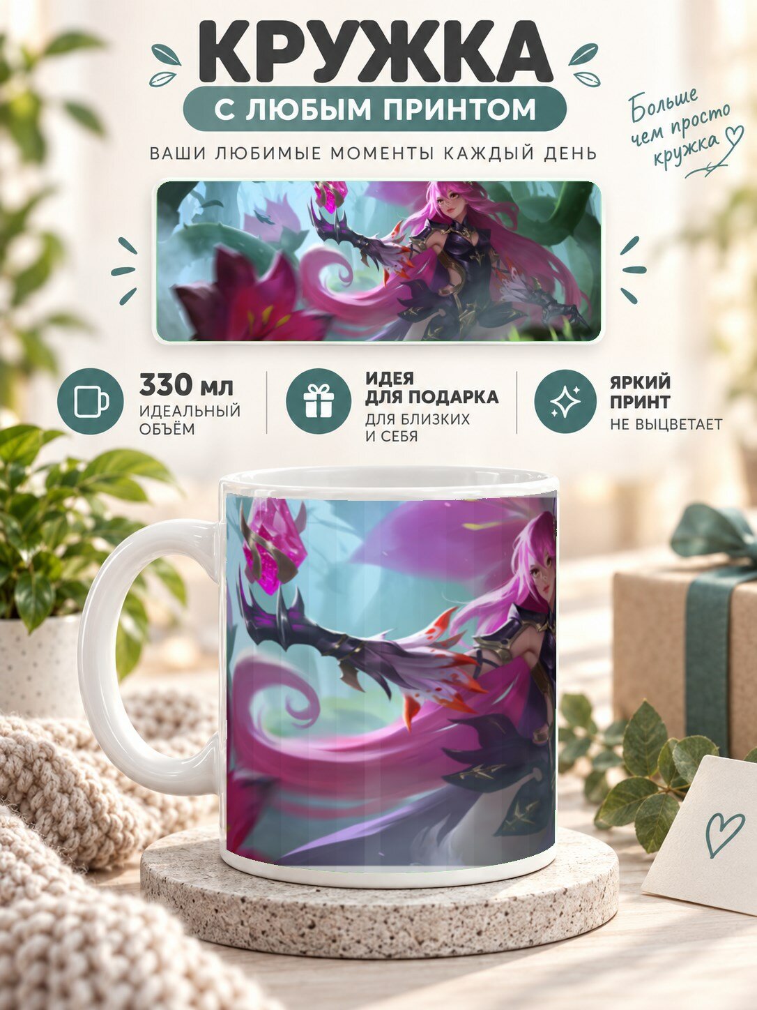 Кружка MoodRoom 330 мл, керамическая, глянцевая, с принтом девушки, дизайн UG33025467