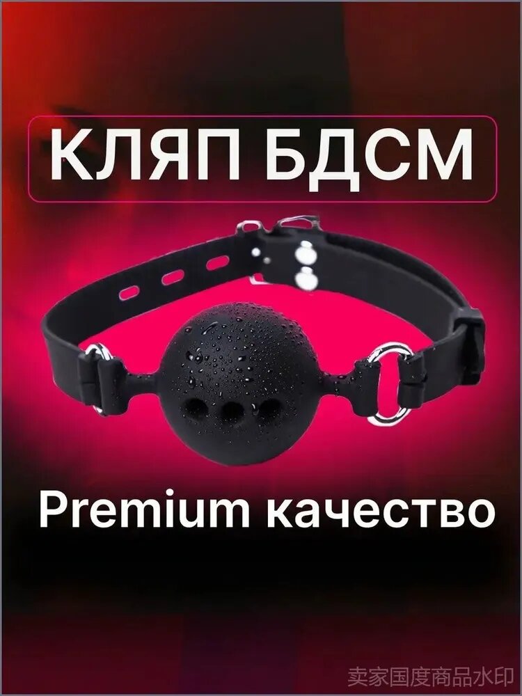 Кляп БДСМ в рот, для взрослых, силиконовый шарик для секса