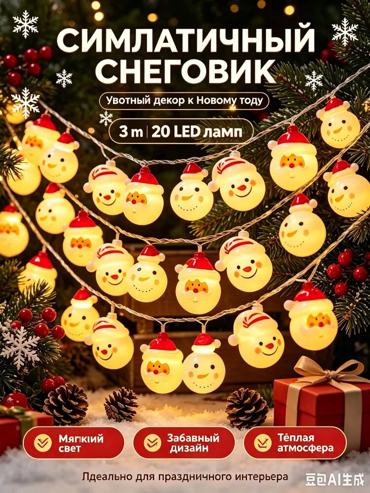 Электрогирлянда интерьерная Нить светодиодная, галогенная 20 ламп, 3 м, питание aa, 1 шт