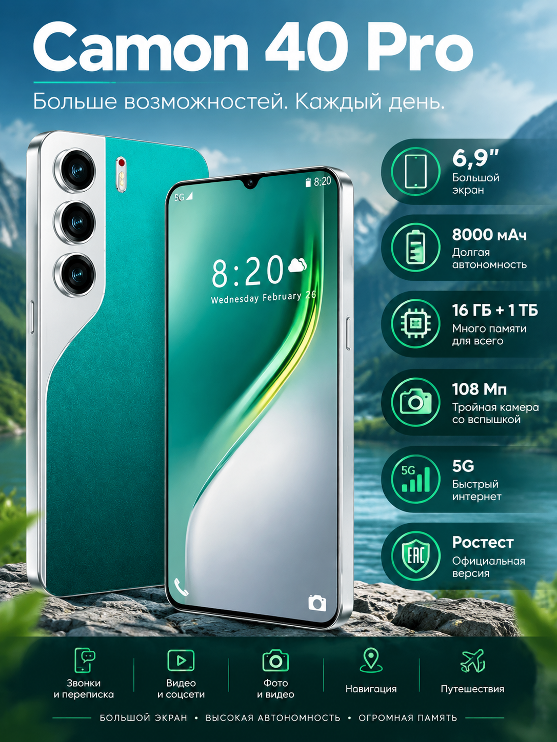 Смартфон Camon 40 Pro, 16/1 ТБ, темно-зеленый корпус, экран 6,9", 8000 мАч, камера 108 Мп, 5G