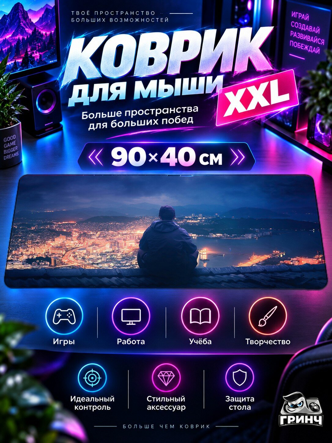 Игровой коврик для мыши жаккард 90х40 см Highest Rocket Jump Хигхест Рокет Джумп