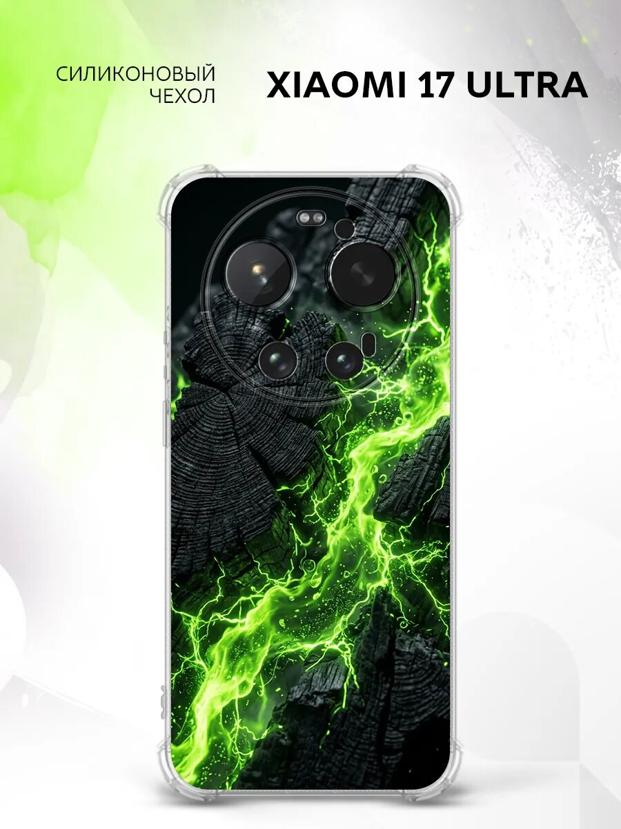Чехол на Xiaomi 17 Ultra, Сяоми 17 Ультра защита камеры и углов, кейс с картинкой абстракция