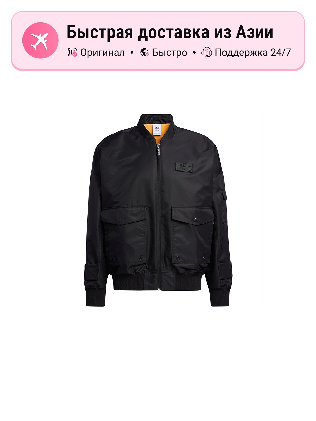 Куртка adidas Originals Adidas Originals BOMBER