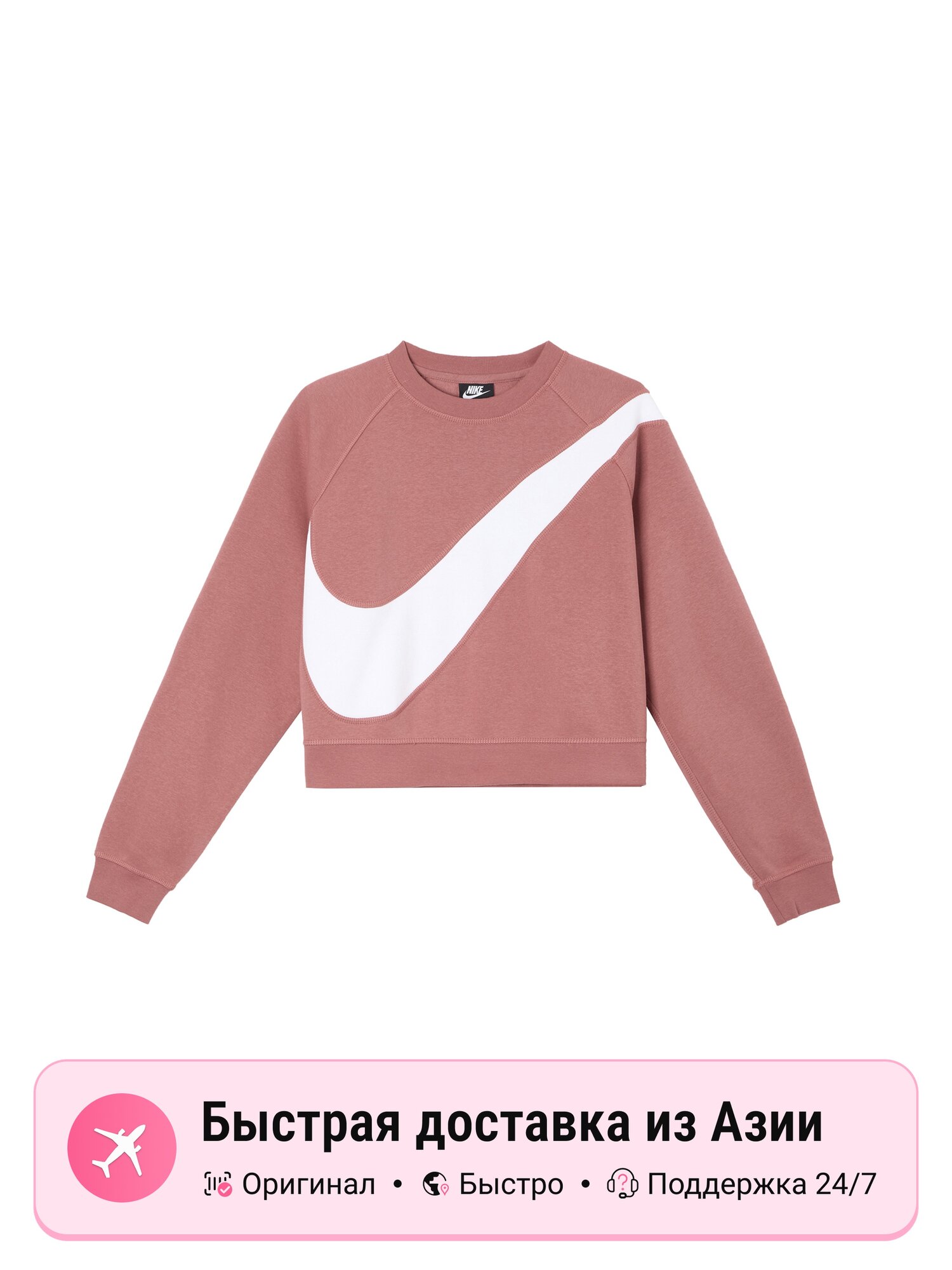Свитшот NIKE Nike American, 1 шт.