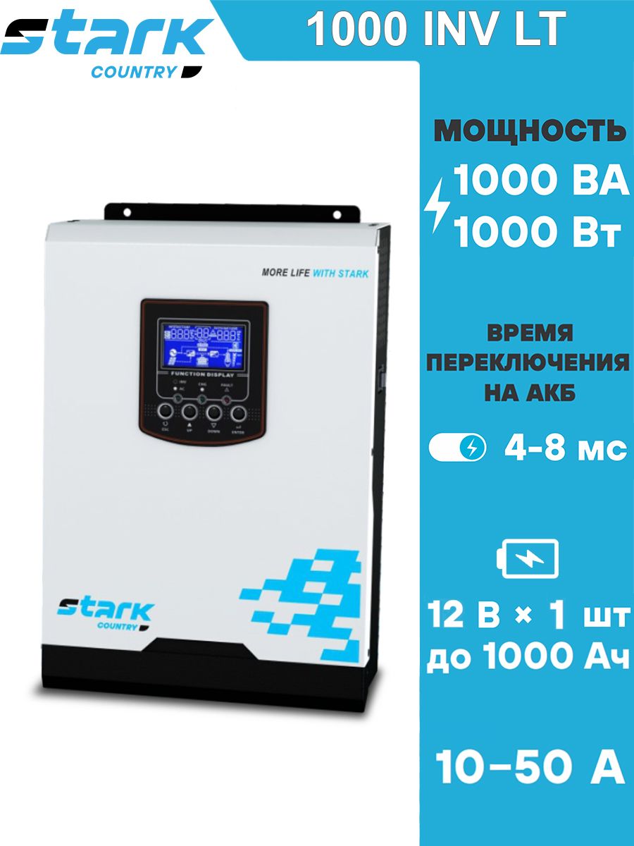 ИБП Stark Country 1000 INV LT 1000Вт/ВА с инвертором и PWM контроллером для солнечных панелей, для котла и коттеджа, насосов, лодок и яхт, ОПС и котельных, автодома
