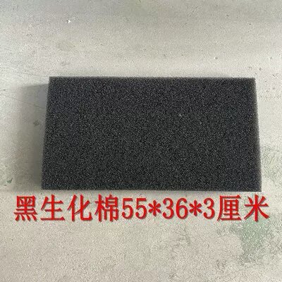 Черный биофильтр-холст для прозрачности воды в аквариуме, 55x36x3 см, эффективный материал для фильтрации