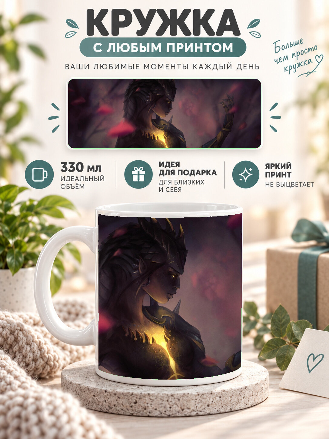Кружка MoodRoom с принтом, 330 мл, керамика, глянцевая поверхность, белая с принтом Dragon Symmetra Overwat, UG33012008