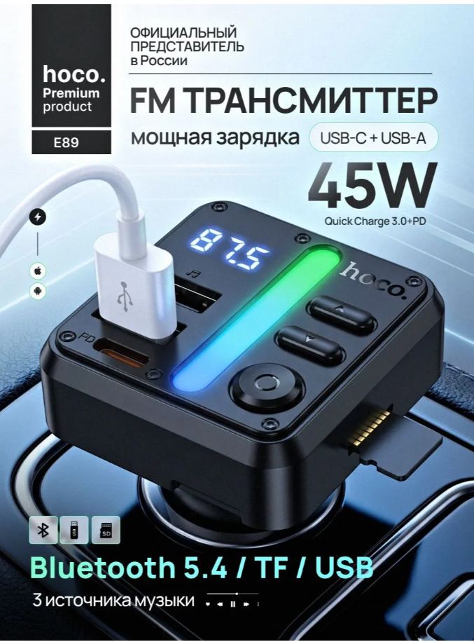 FM модулятор fm трансмиттер bluetooth Блютуз адаптер для авто в прикуриватель