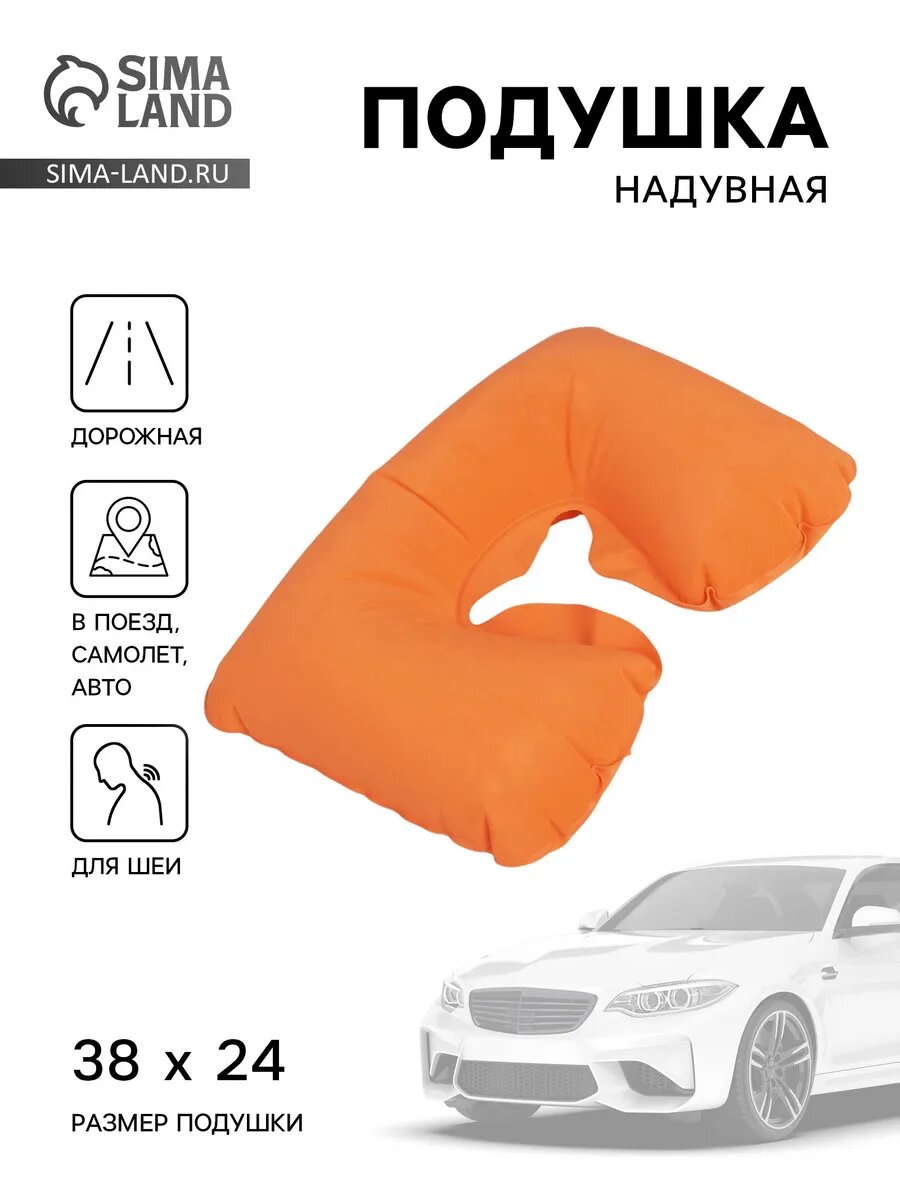 Подушка для шеи ONLITOP