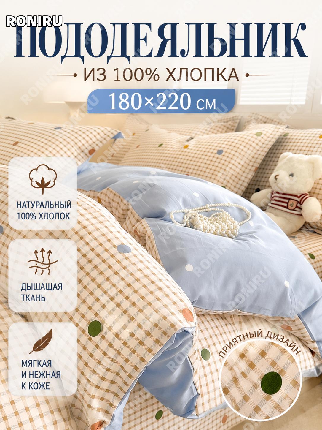 Пододеяльник односпальный 180×220 см, гребенной хлопок, приятный к коже, для дома и спальни, постельный текстиль