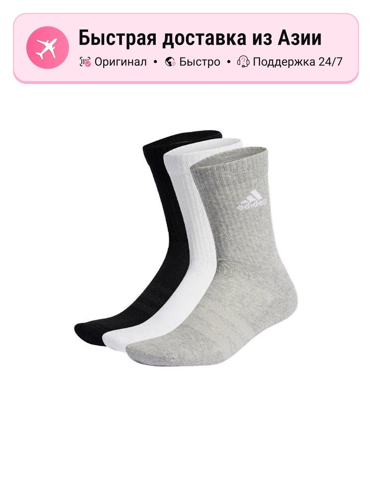 Гольфы спортивные adidas Crew Socks, комплект