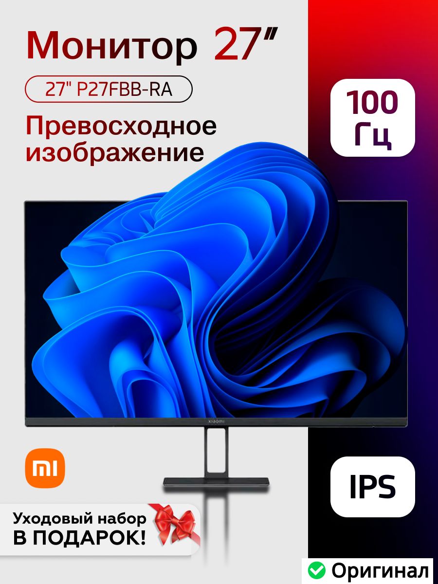 Xiaomi 27" Монитор Redmi 27" Display 100 Гц (P27FBB-RA) (10010987), IPS, 1920x1080 Full HD, 100 Гц, черный, серый