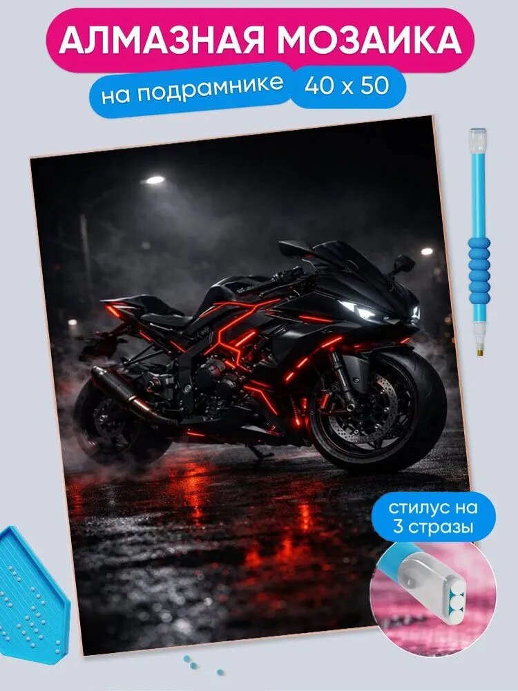Алмазная Мозаика "Крутые мотоциклы" 40x50 См Алмазная Вышивка / Картина Стразами Подарков / Украшения