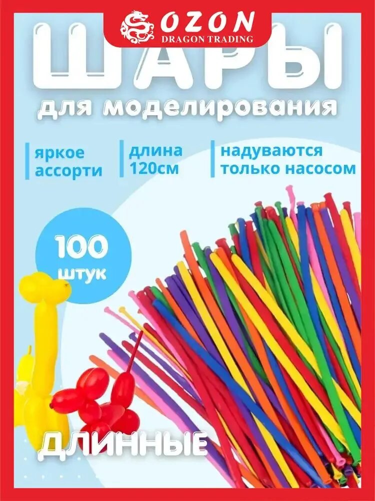 Шары воздушные для моделирования Чёрные 100 шт. 120 см.