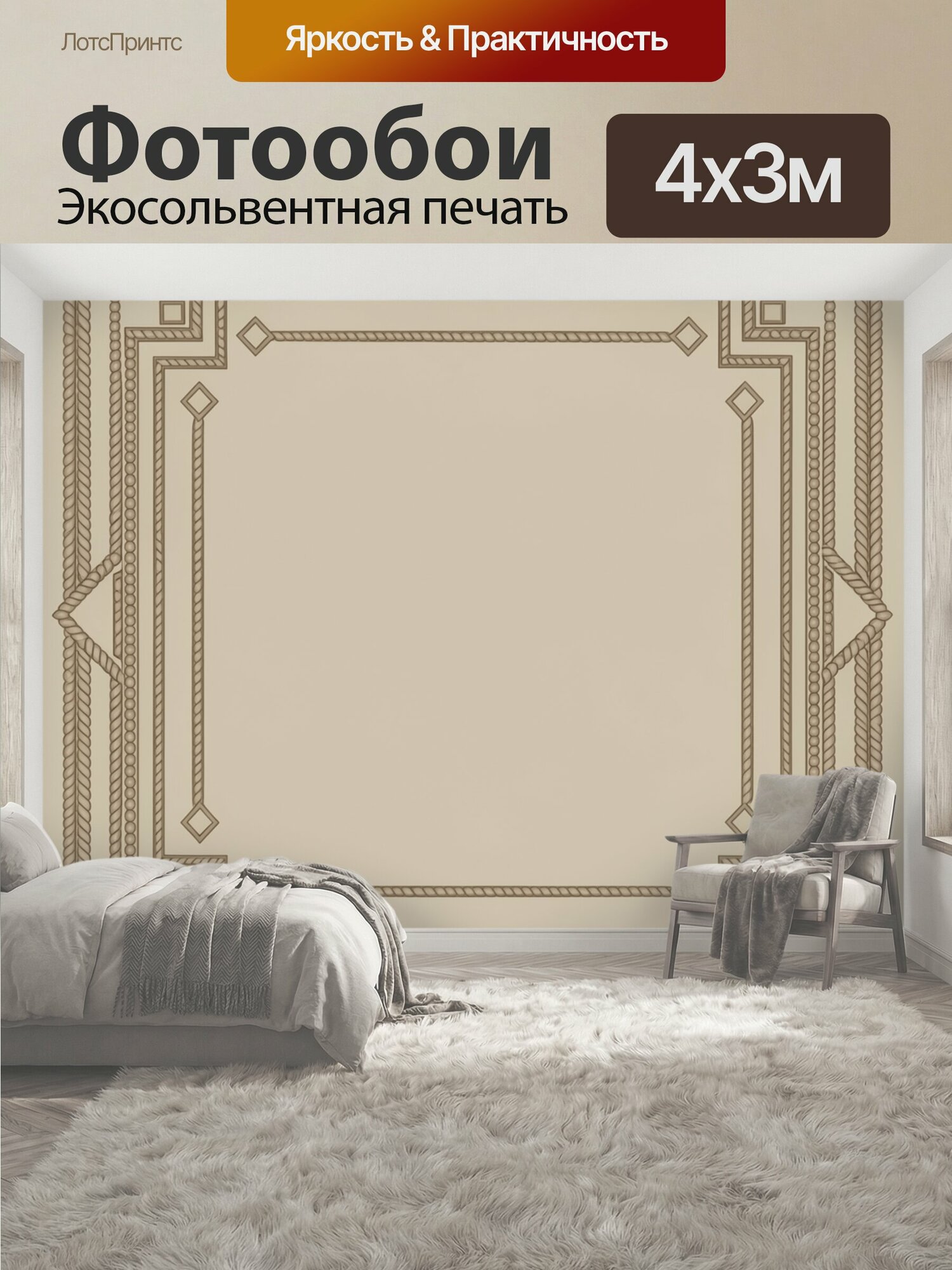 Фотообои "Орнаментальная рамка с геометрией. Симметричная декоративная рамка с узлами каната и ступенчатой геометрией: ромбы, квадраты и." 400x300 см. экосольвентная печать