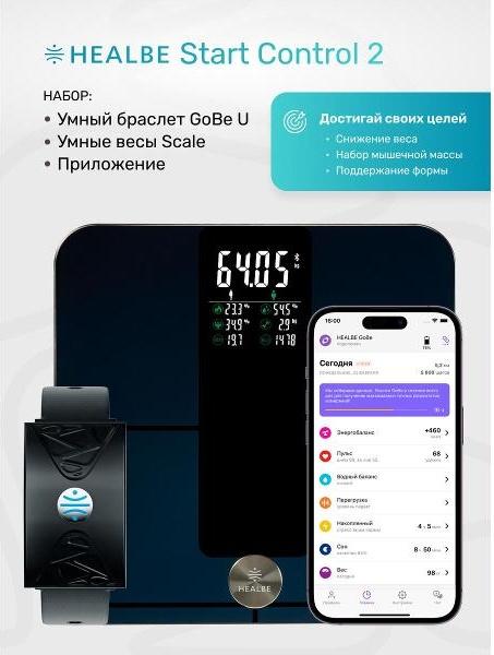 Фитнес-браслет Healbe Start Control 2 Plus