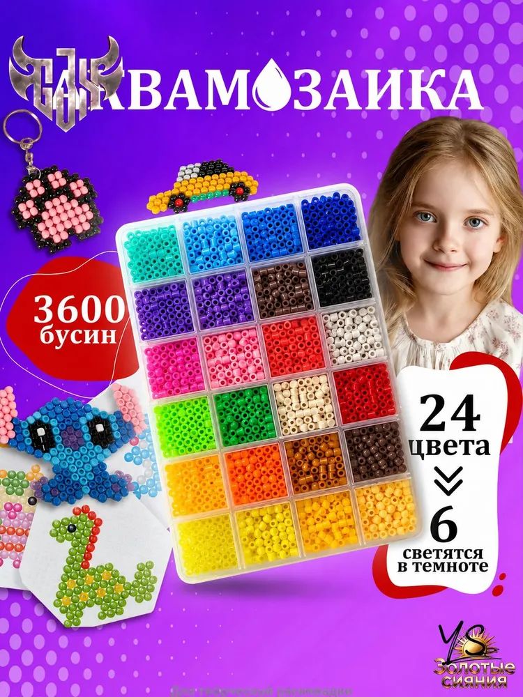 Аквамозаика развивающий набор