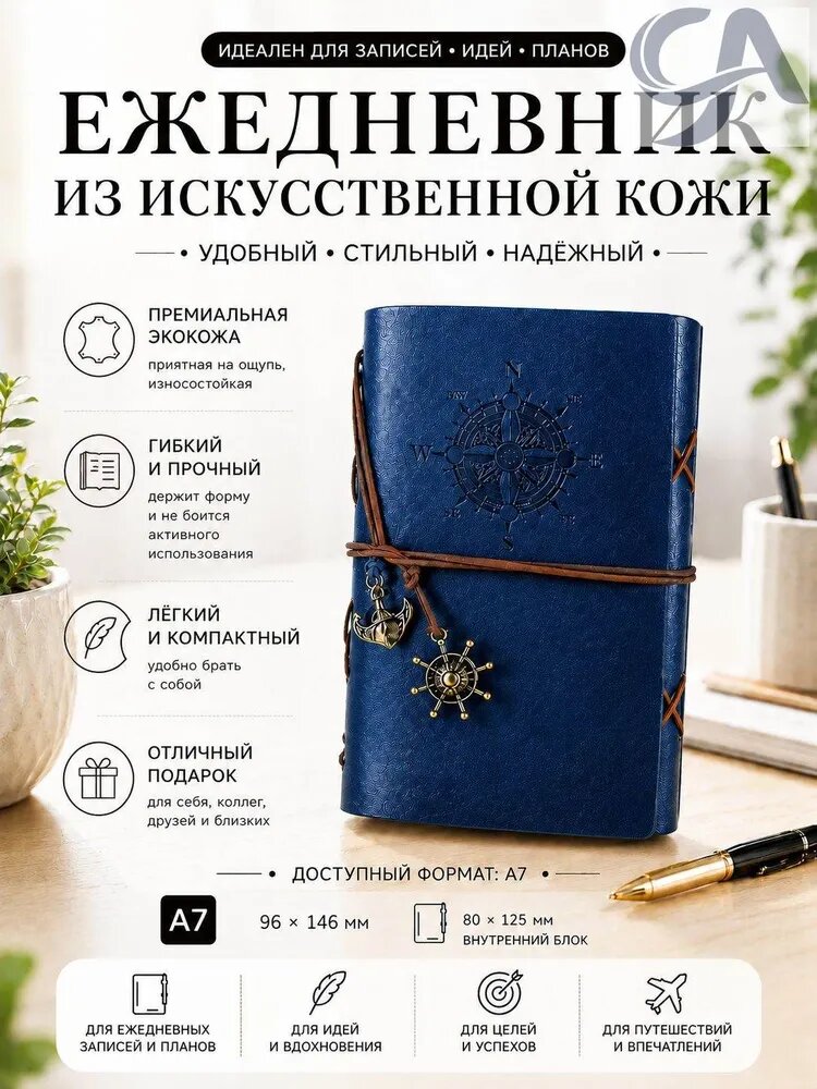 Блокнот, листов: 80, Канцелярские товары → Бумажная продукция → Блокноты