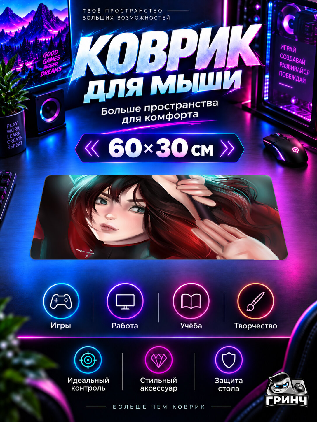 Игровой нескользящий коврик для мыши и клавиатуры RWBY / Руби — Rwby — тематический принт, 60×40 см, 3 мм, жаккардовый, прошитые края