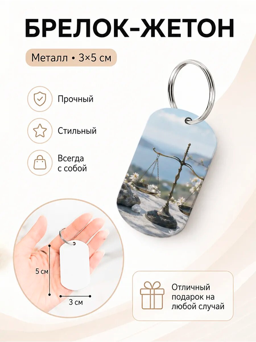 Брелок Wooden KEYS