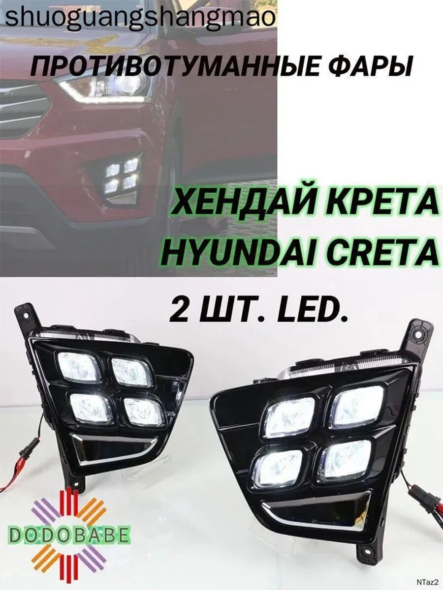 Автомобильная фара Creta ix25, задний фонарь, комплект 11 шт. белый, ABS пластик