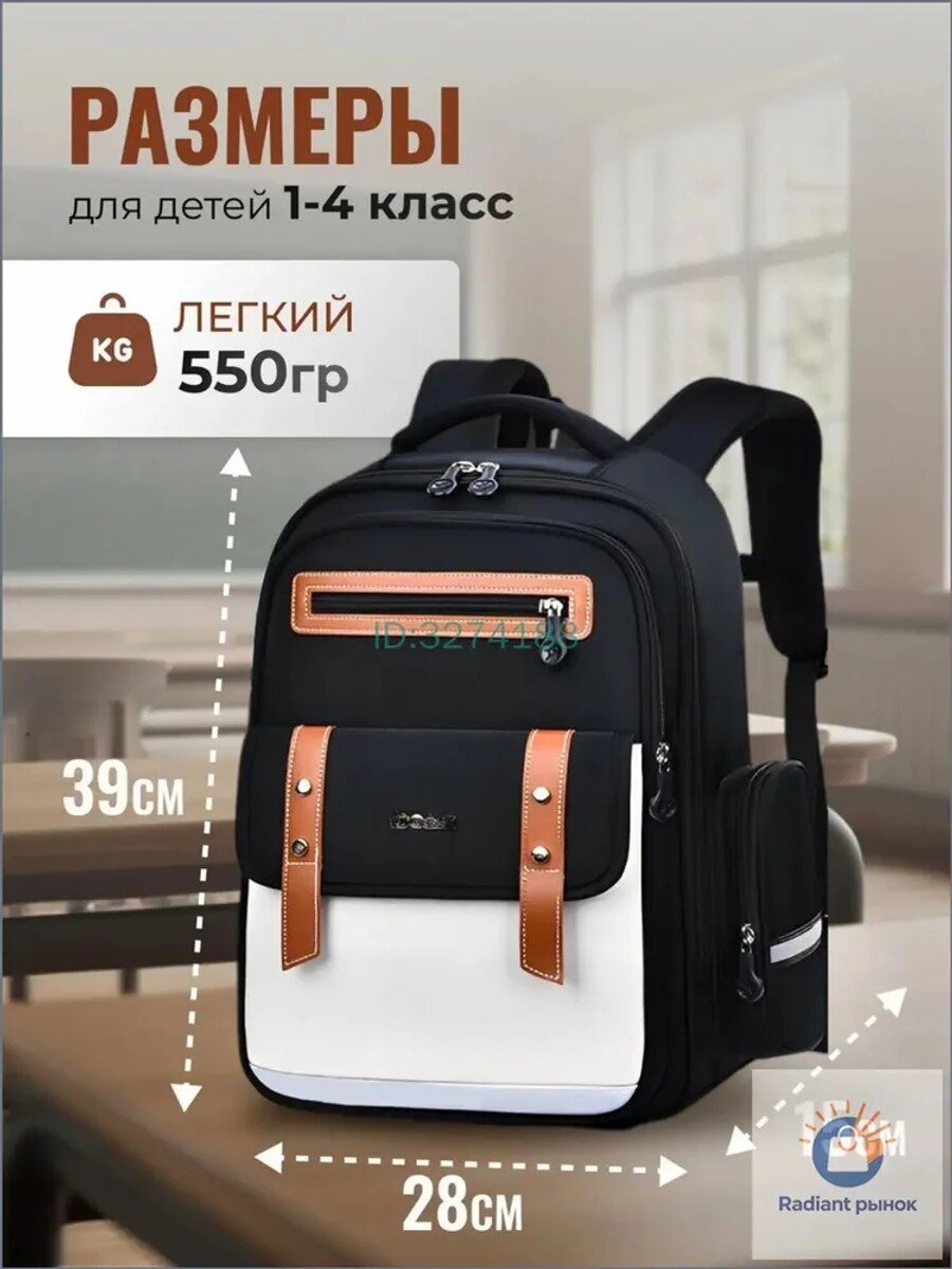 Рюкзак школьный черный с анатомическими лямками, 550 г, коллекция Школа 2025