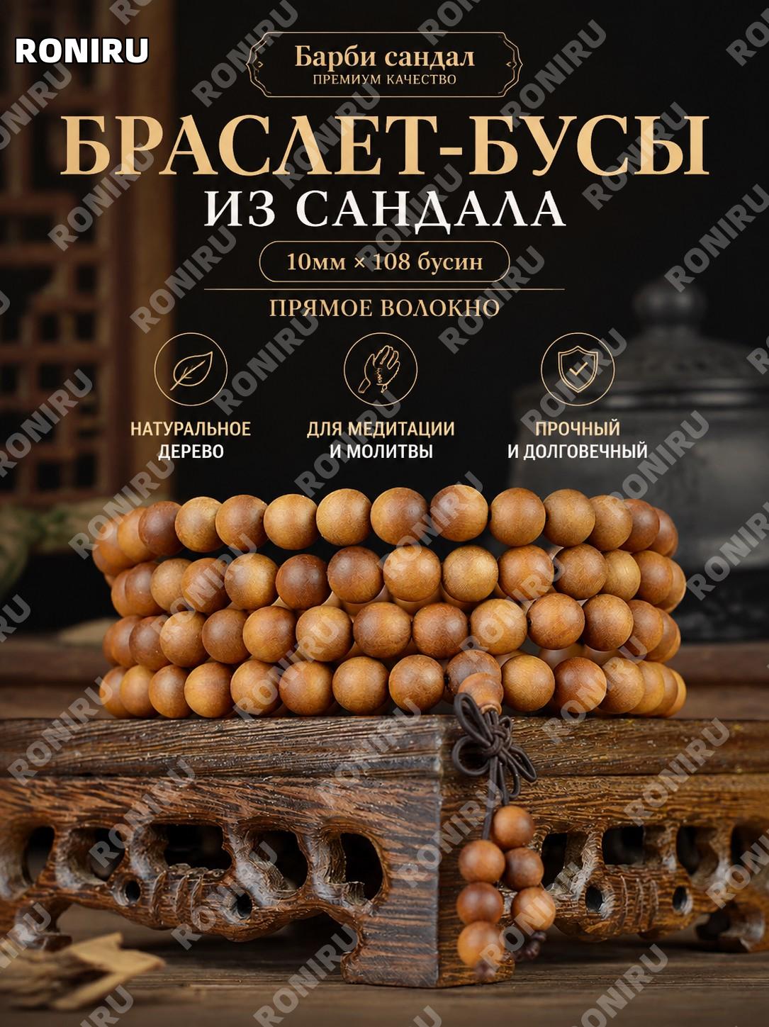 Чётки