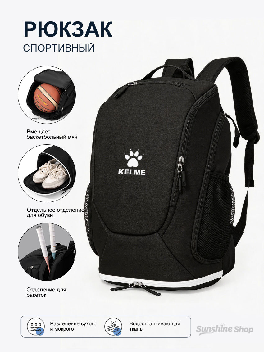 KELME Рюкзак