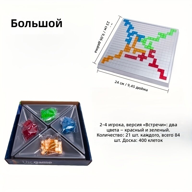 Семейная настольная игра на 2–4 игроков для путешествий, стратегическая, из прочного ПЭТ-материала, большой размер