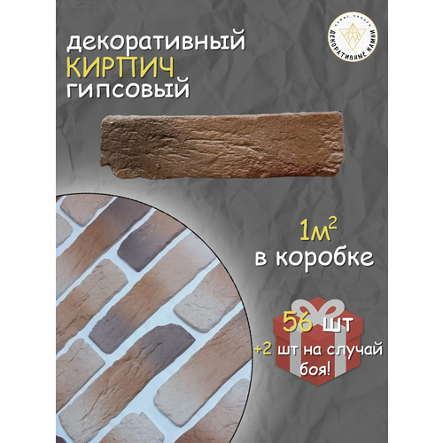 фото Облицовочные кирпичи бежевые камнипроуфа, для внутренней отделки, рельефные, набор 58 штук