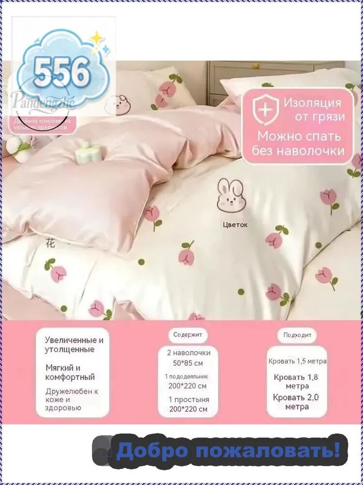 Комплект постельного белья 2-спальный полиэстер 220x230 см, наволочки 50x80, простыня 220x230 см, цветсветло-розовый