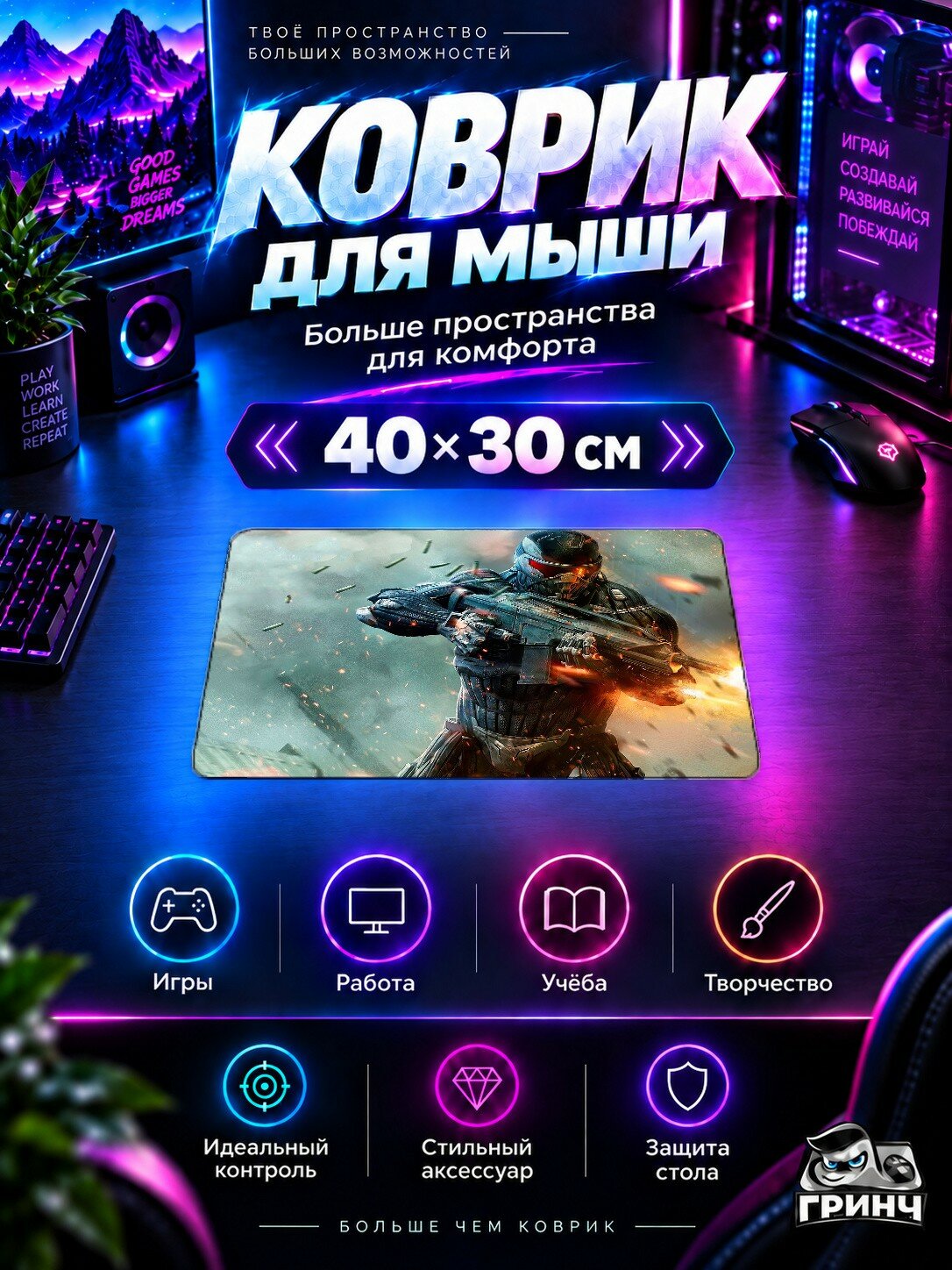 Игровой коврик для мыши Crysis / Крайзис — Crysis 2 40х30 см L