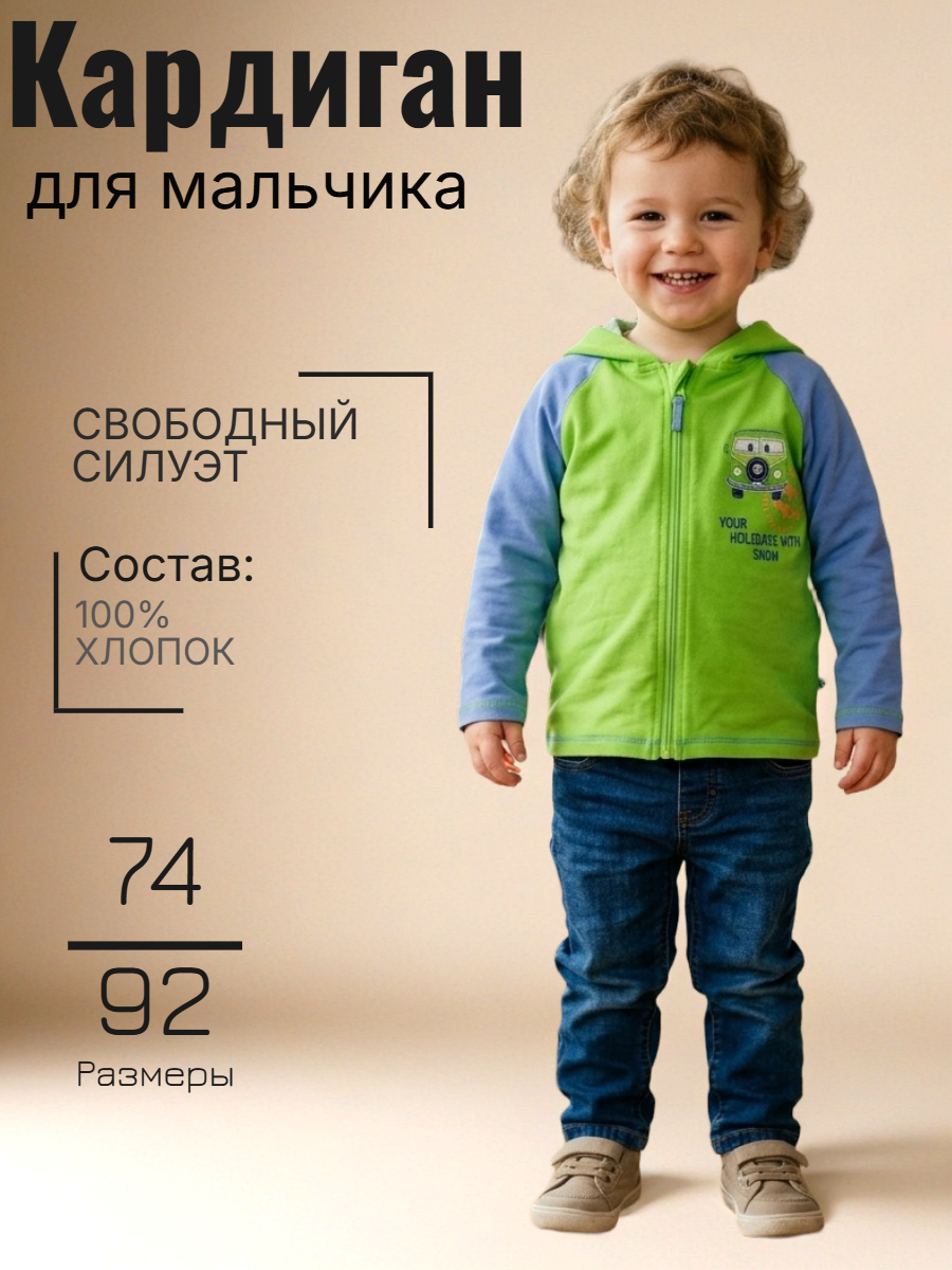 Кардиган