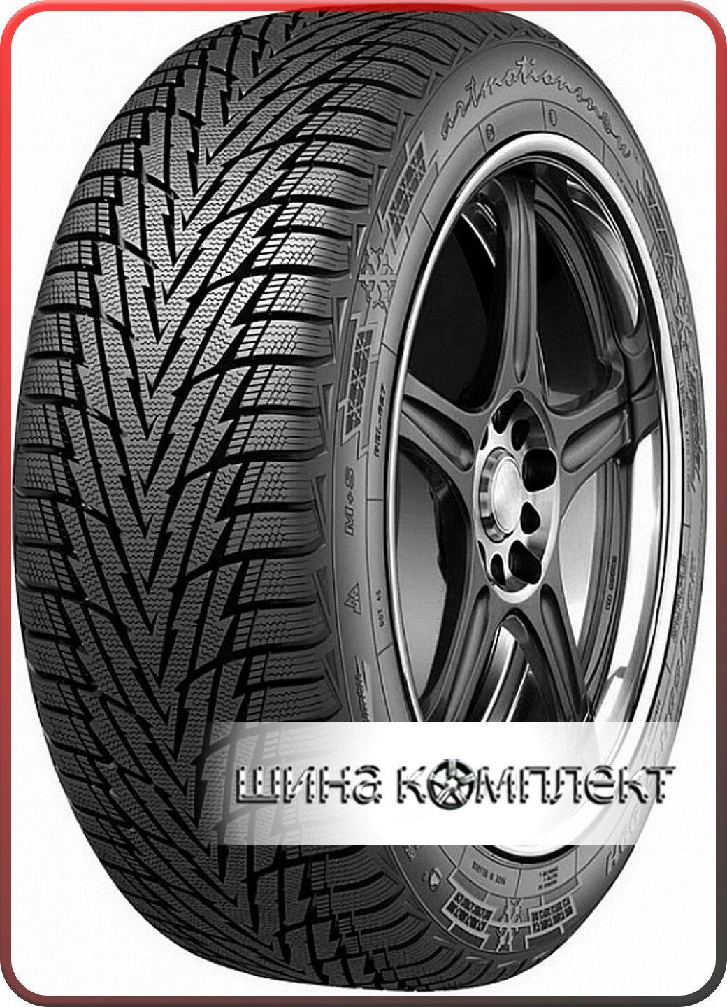 Автомобильная шина Belshina BEL-517 225/65 R17 106H зимняя для легкового автомобиля